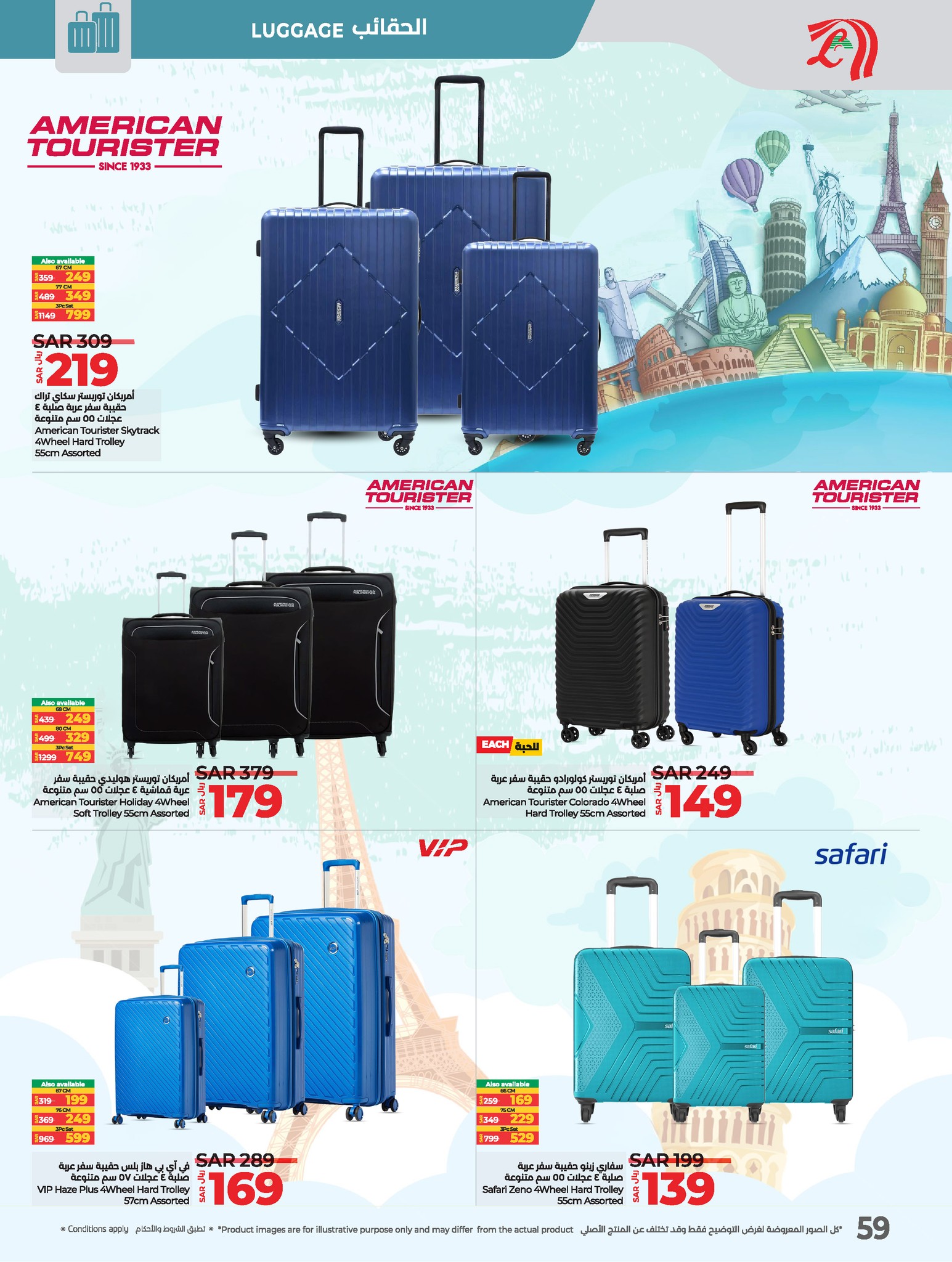 lulu-dammam-shati offers from 18dec to 24dec 2024 عروض لولو الدمام الشاطئ من 18 ديسمبر حتى 24 ديسمبر 2024 صفحة رقم 60